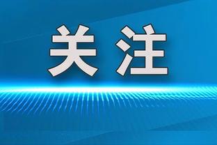 ?ESPN晒维尼修斯进球瞬间：裁判认为球打中他的肩膀